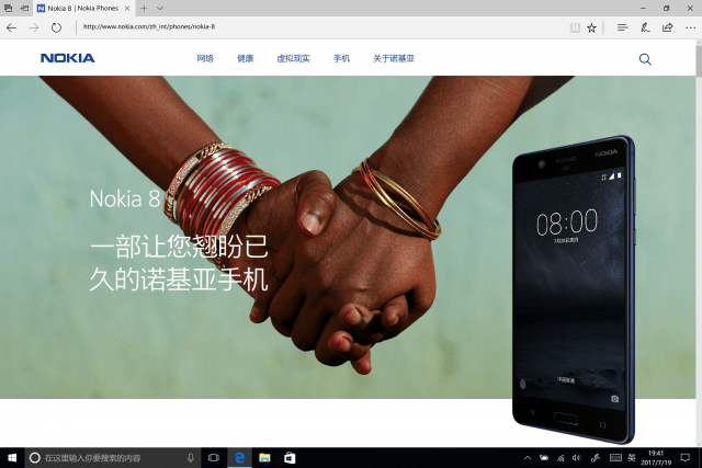 Nokia 8 website china